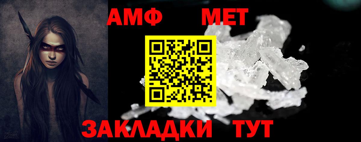 АМФЕТАМИН 97% Моздок
