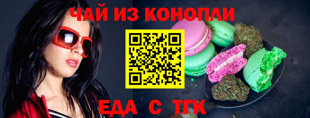 Моздок  Печенье с ТГК конопля  Вход с VPN 