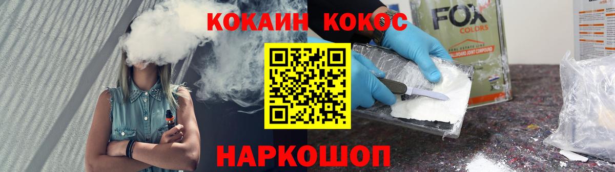 Моздок  Cocaine Колумбийский  Вход с VPN  Cocaine Columbia 