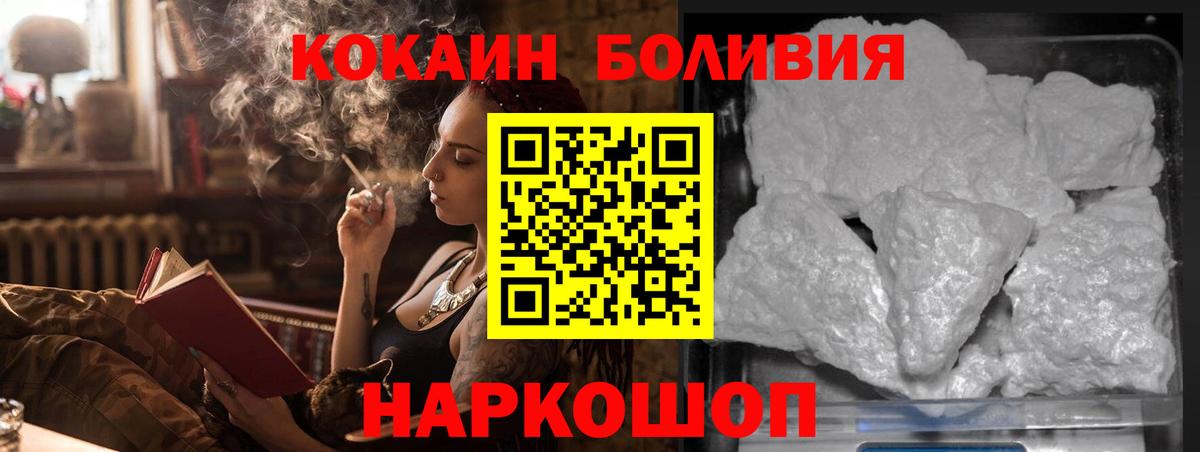 Cocaine FishScale Моздок
