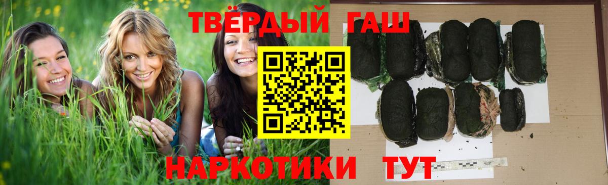 Гашиш гашик Моздок