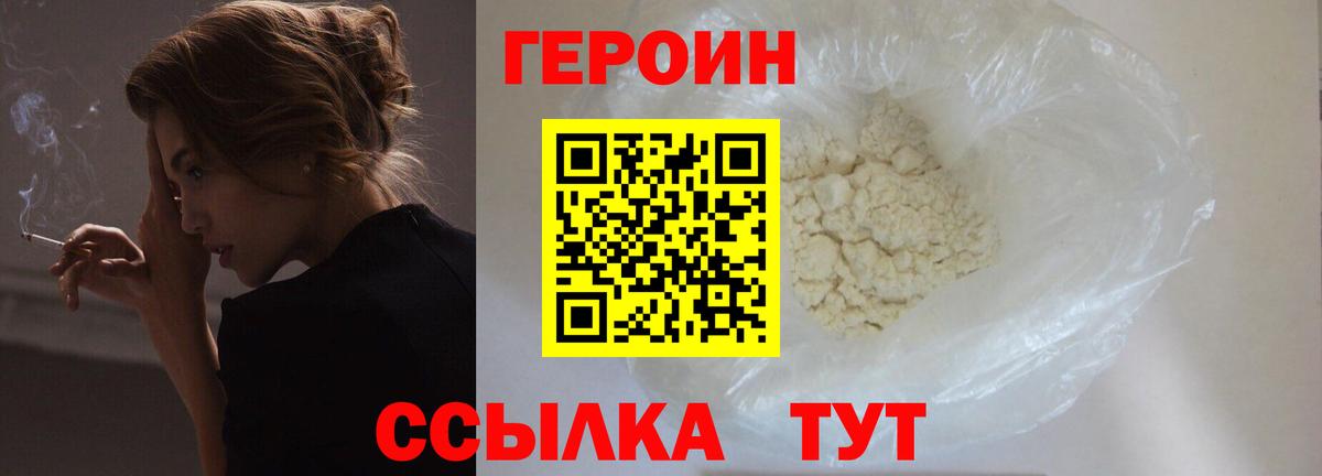 Моздок  Героин Heroin  ГЕРОИН  Вход с VPN 