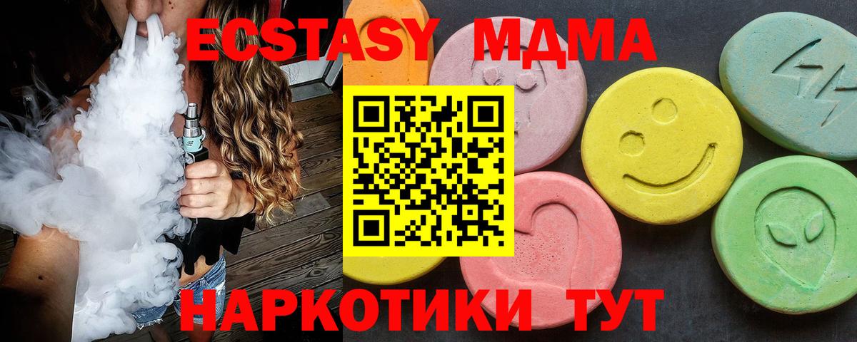 МДМА кристаллы Моздок