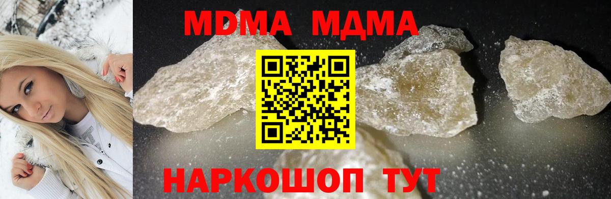 MDMA crystal  Вход с VPN  Моздок  МДМА Molly 