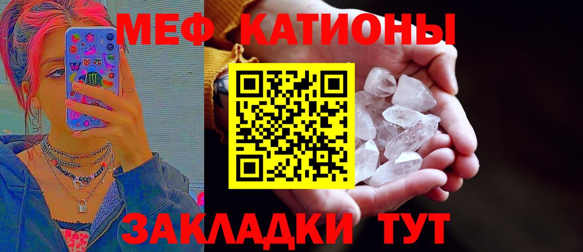 Меф  Меф 4 MMC  Вход с VPN  МЯУ-МЯУ мяу мяу  Моздок  МЯУ-МЯУ 