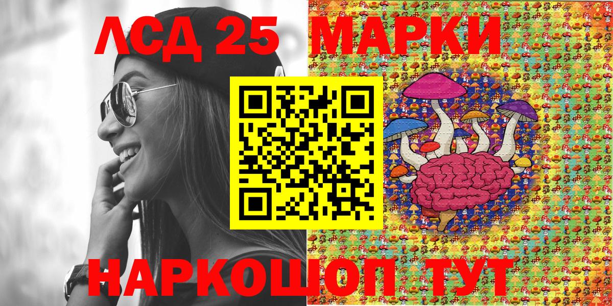 Моздок  Марки 25I-NBOMe  Вход с VPN  Марки N-bome 1500мкг 