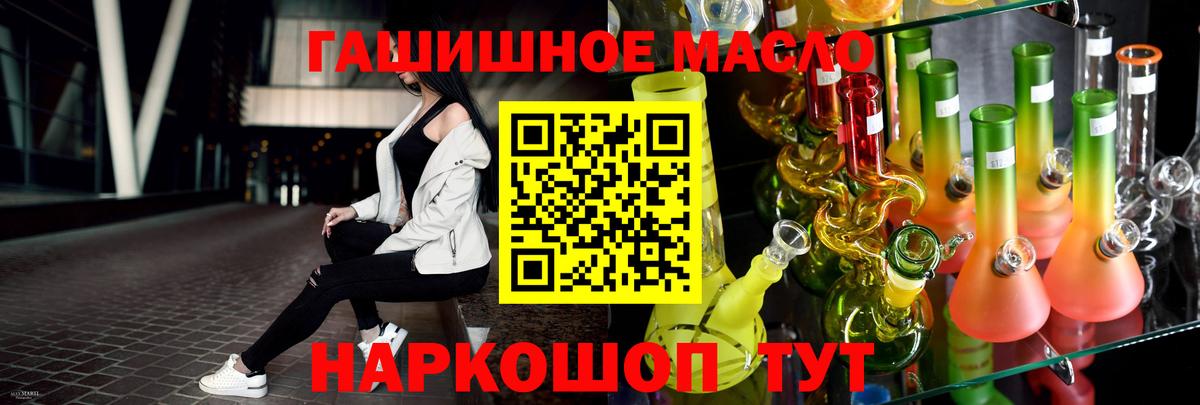 Дистиллят ТГК Wax  Вход с VPN  Моздок  ТГК гашишное масло 